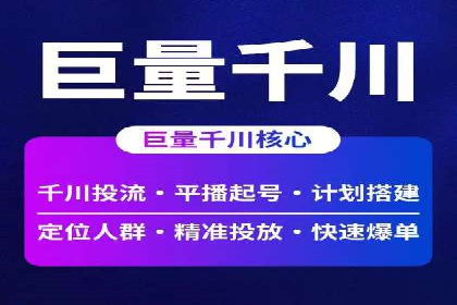 信息流广告公司崛起：某大平台成功案例揭秘
